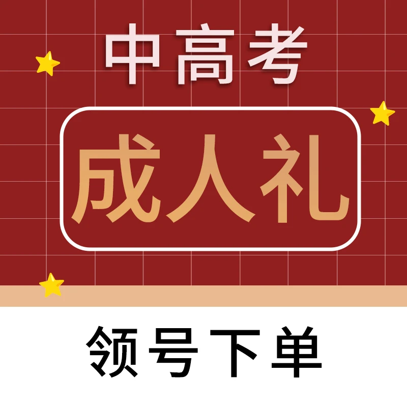 中高考成人礼百日誓师非遗手工针织花束送男孩女孩初高中生仪式感