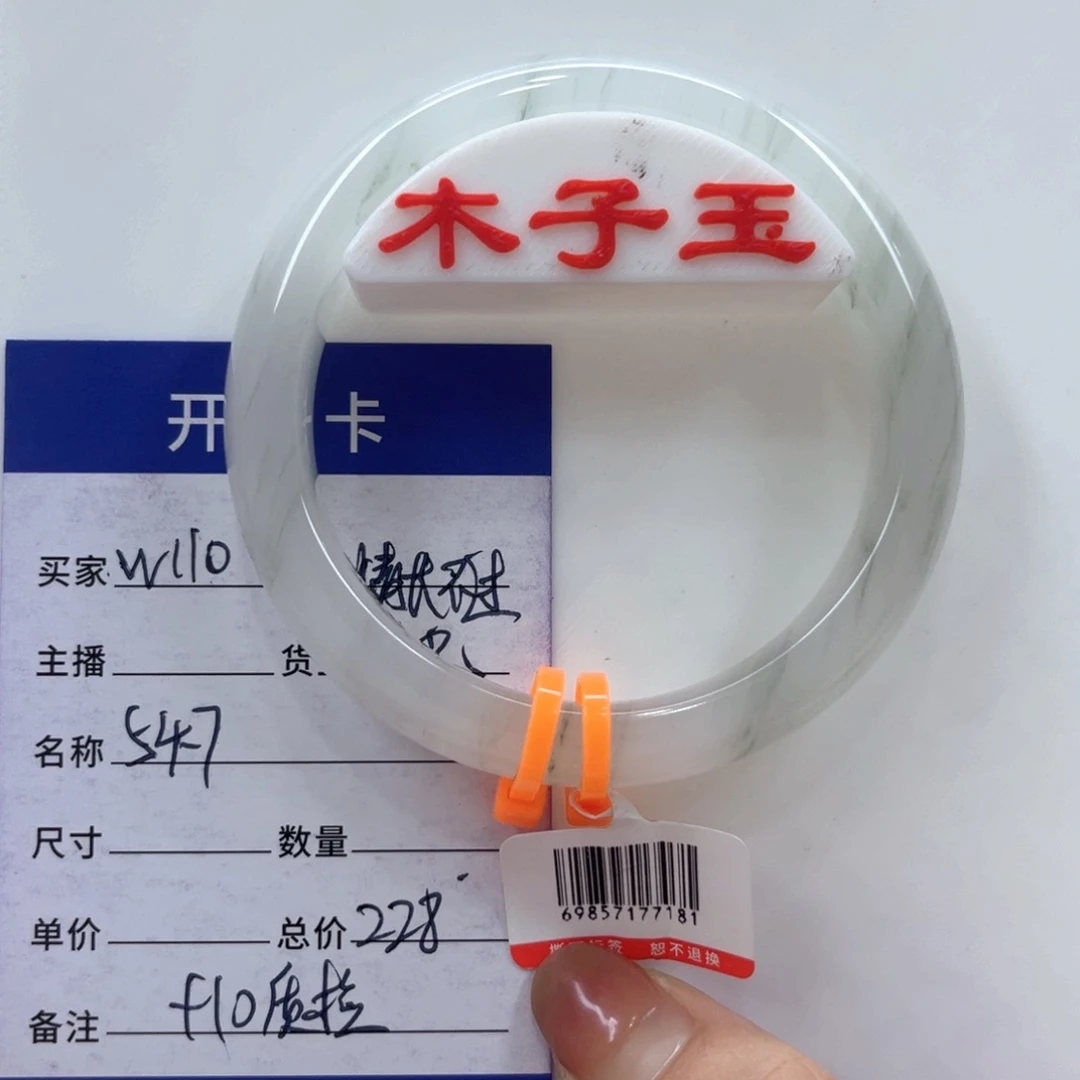 石英质玉手镯未镶嵌
