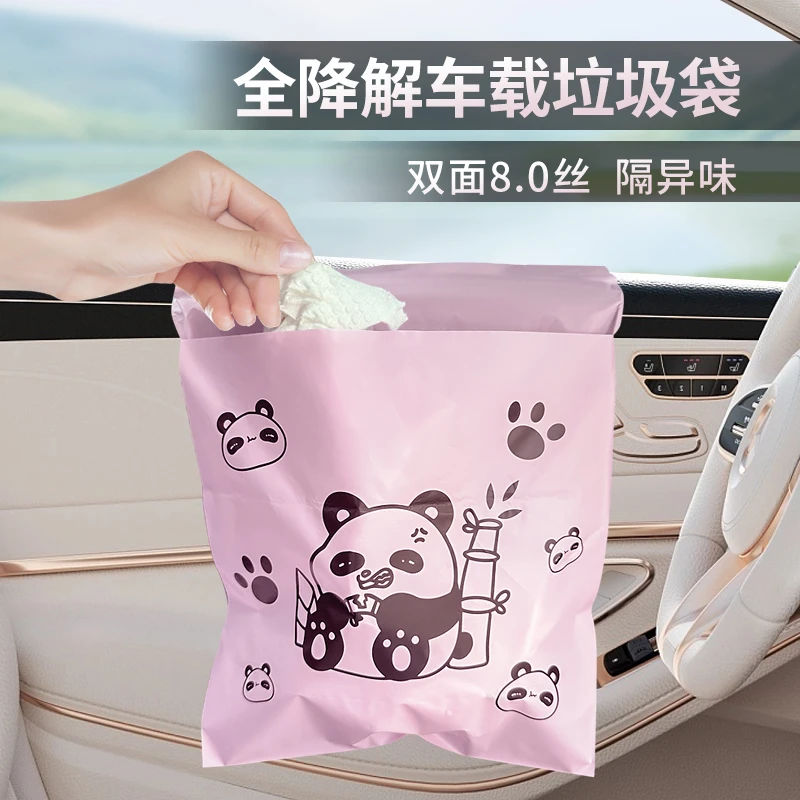 可全降解桌面垃圾袋学生课桌粘贴式小号加厚汽车载环保袋