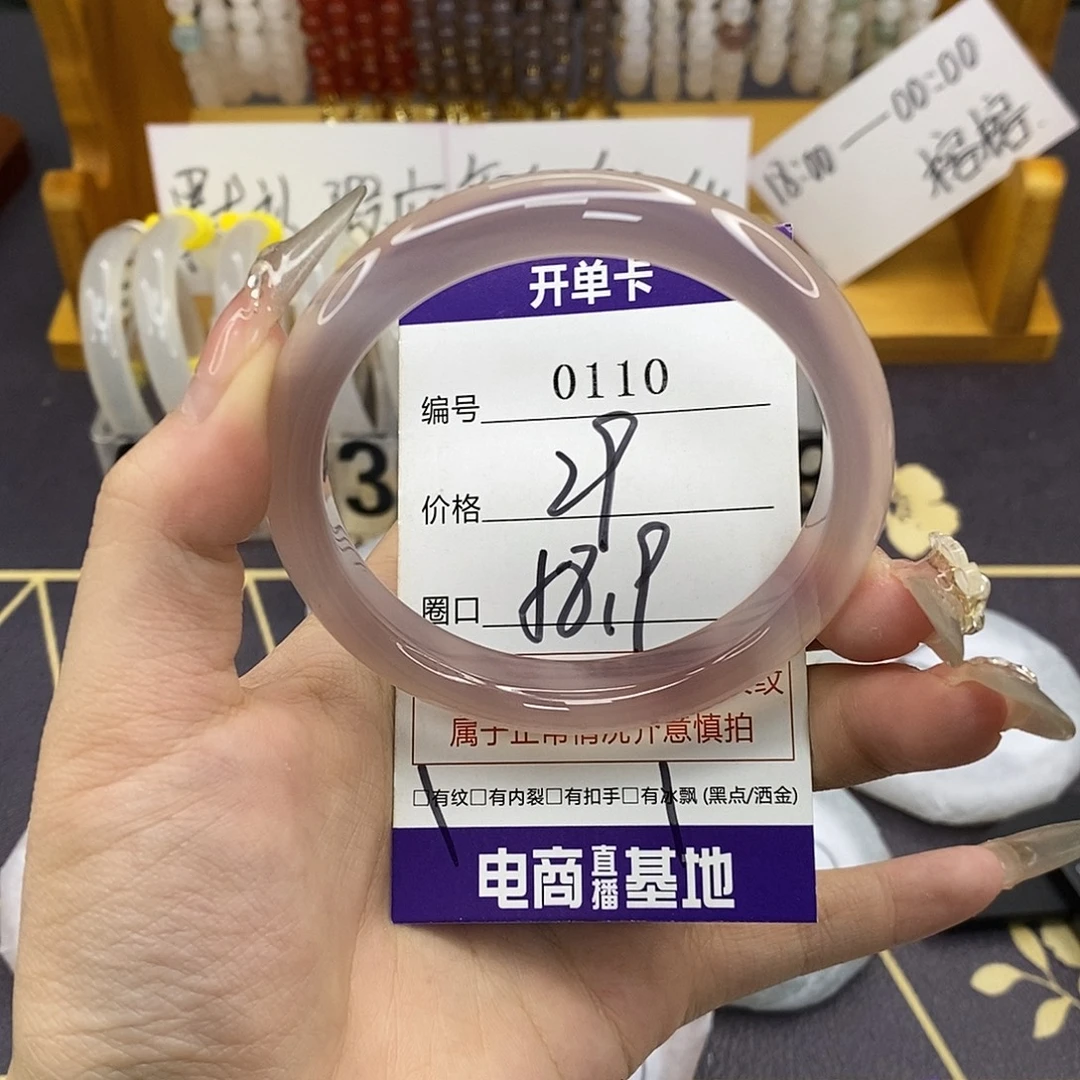 玛瑙/玉髓未镶嵌手镯0110