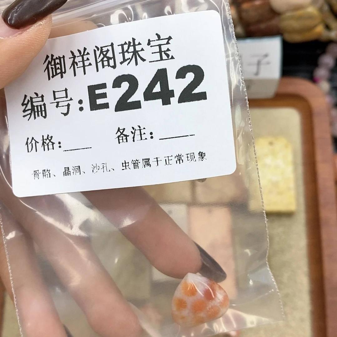 硅化珊瑚（珊瑚玉）u未镶嵌千**.