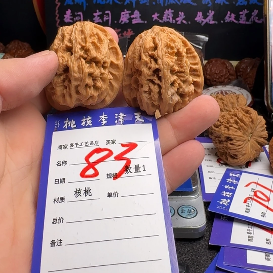 把件文玩核桃40将军膀