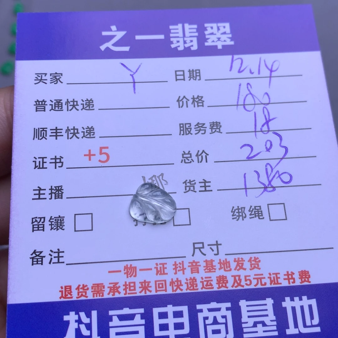 颈饰未镶嵌翡翠Y*鱼