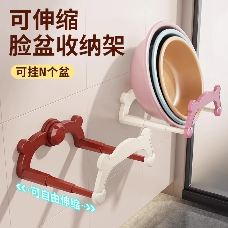 家用伸缩脸盆架免打孔浴室盆子收纳架卫生间洗脸盆置物架挂盆神器