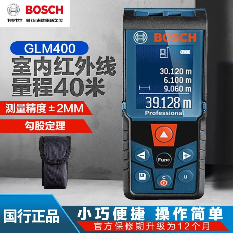 高精度红外线激光测距仪电子量房尺手持测量仪GLM400
