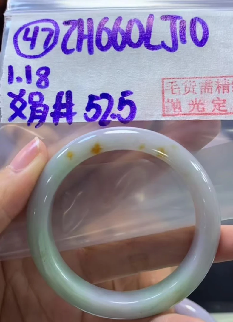 定制翡翠未镶嵌毛货需精细抛光47手镯52.5+660元+拍一发一