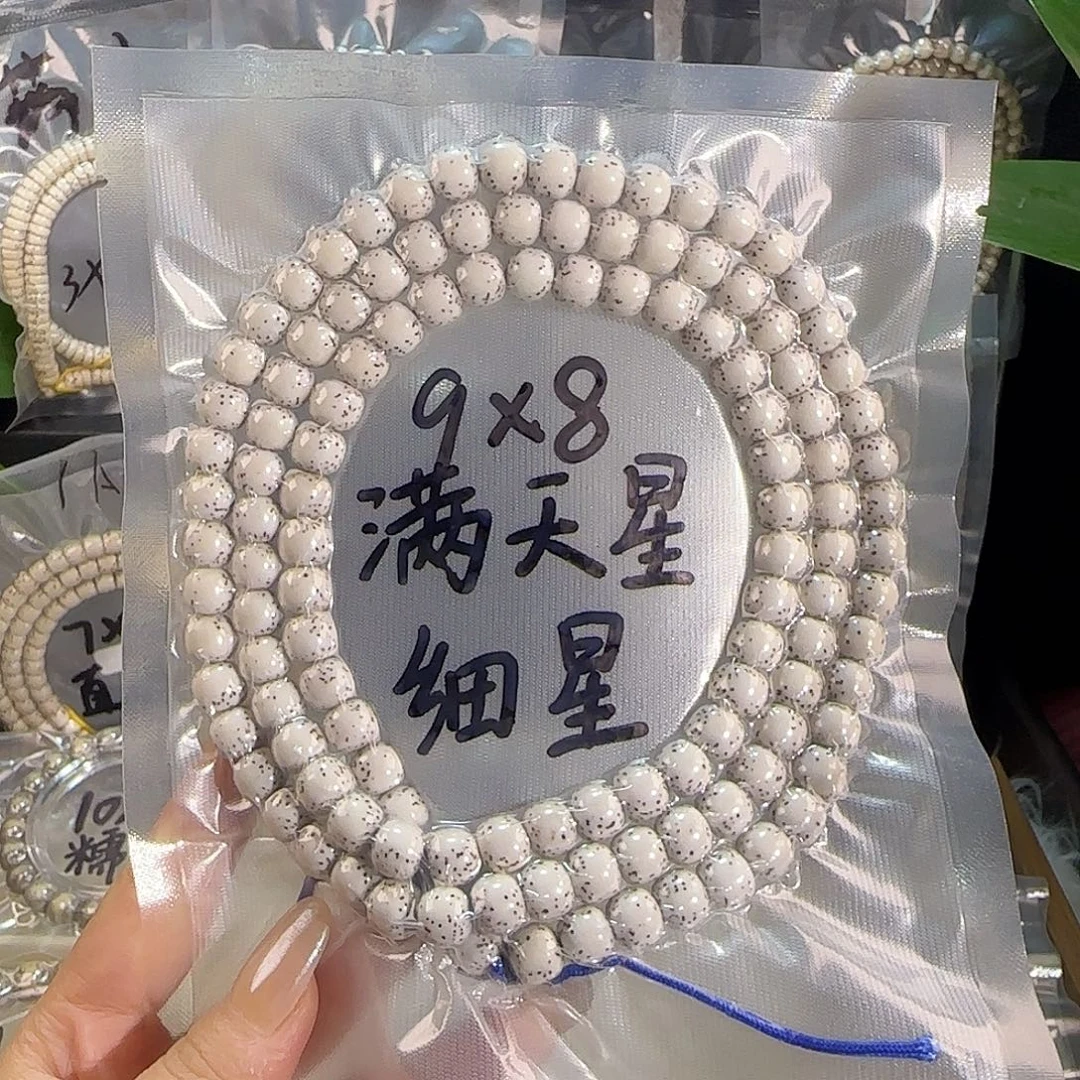 疯***贱星月菩提吊坠满天星108