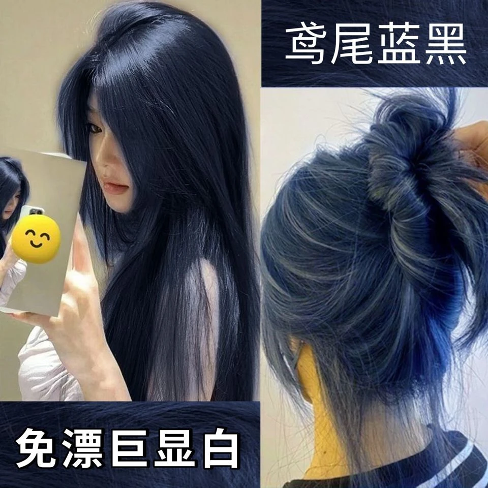 鸢尾蓝黑染发剂膏新款自己在家染发2025流行色免漂显白时尚女