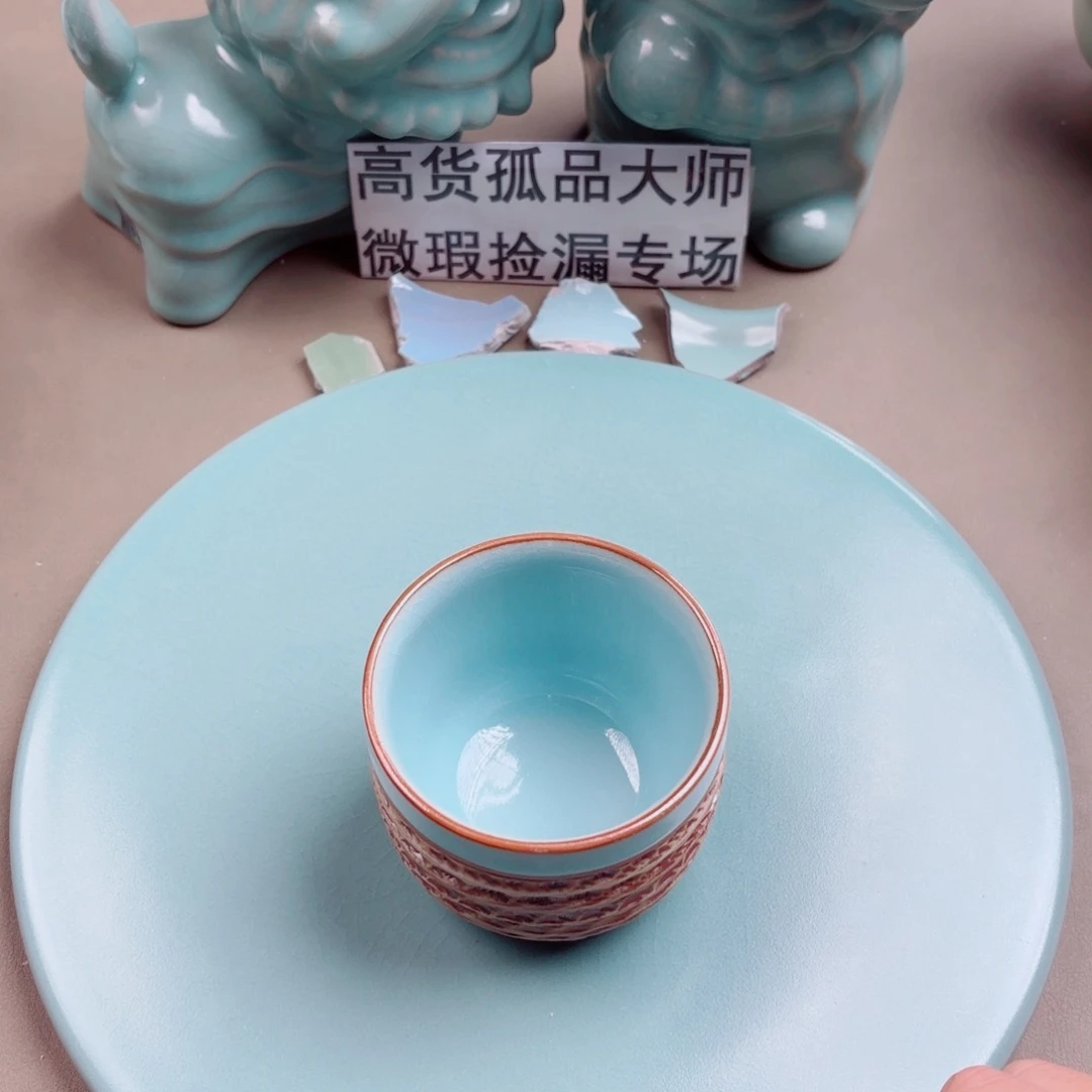 汝窑与王同行，汝你所愿
