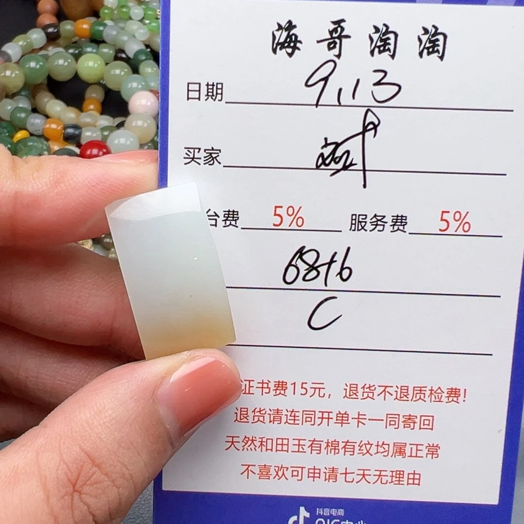 未镶嵌手链和田玉斌*
