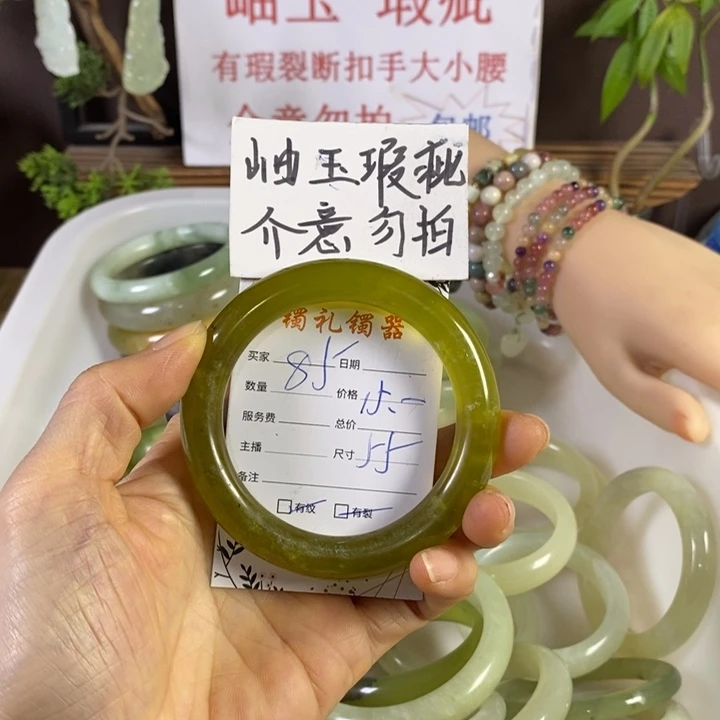 蛇纹石玉未镶嵌手镯