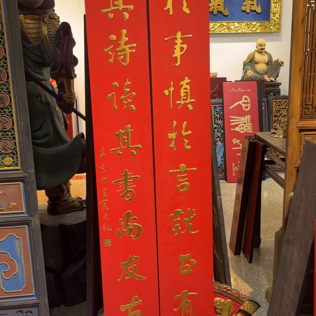 五***马木对联敏于事慎于言