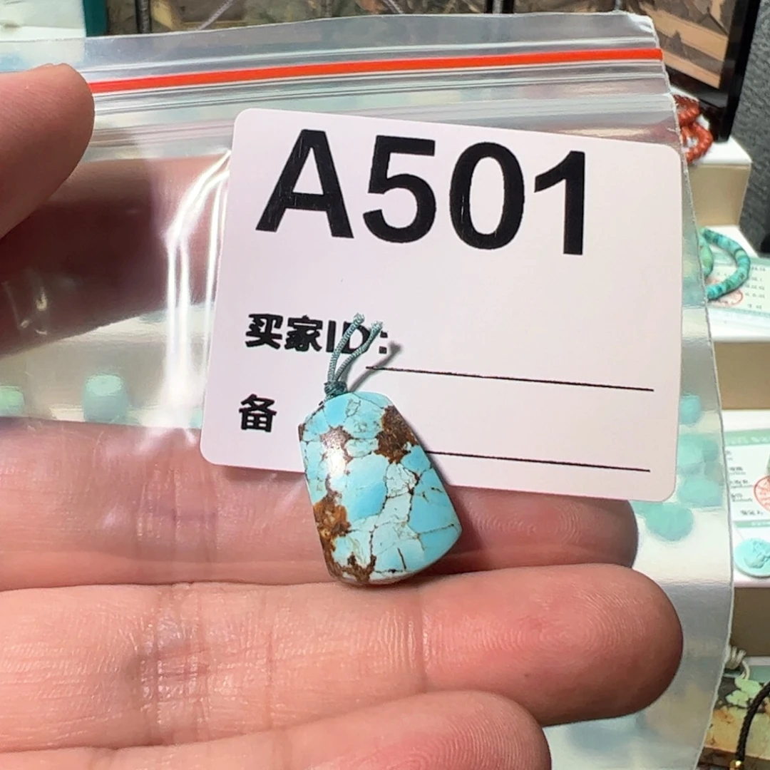 绿松石无事牌未镶嵌