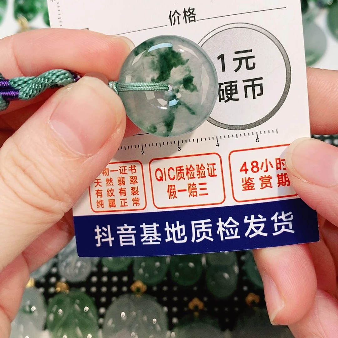 翡翠颈饰未镶嵌吊坠