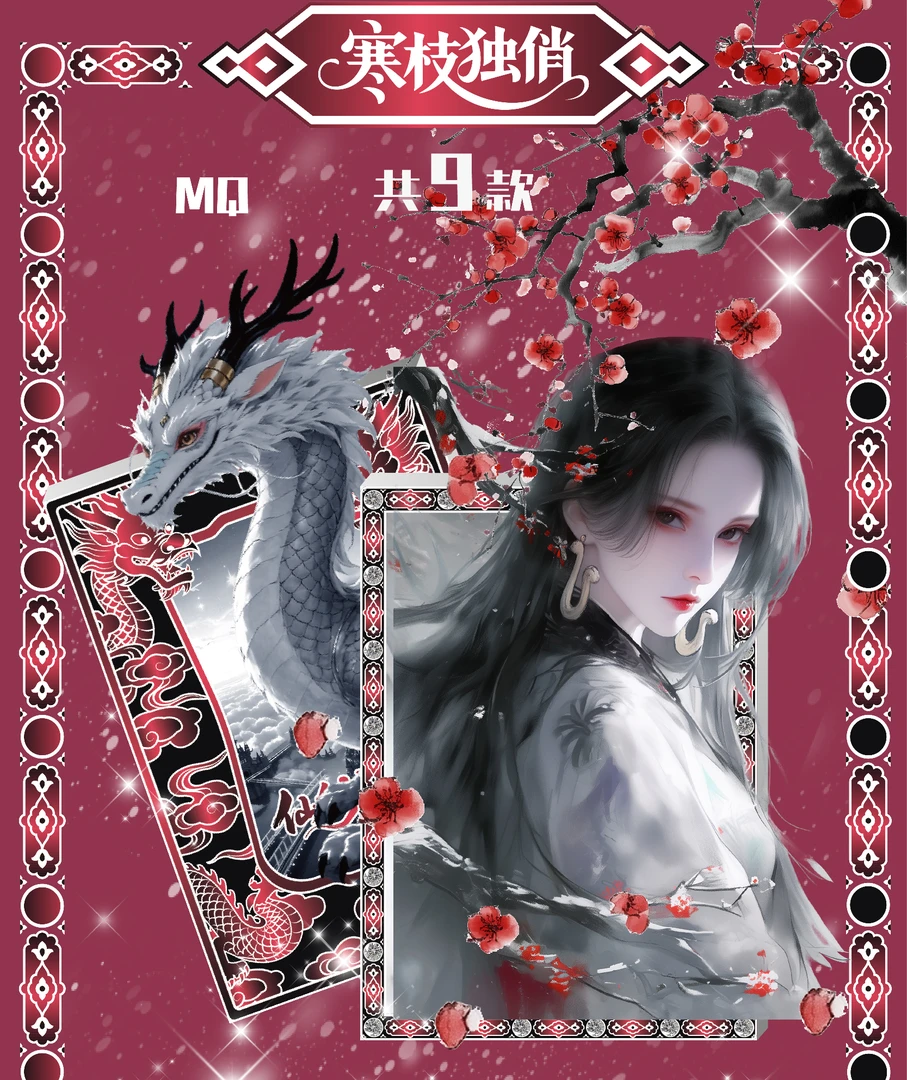 全金属钻卡仙剑文化2航海王  （强娶角色）【收藏卡牌】