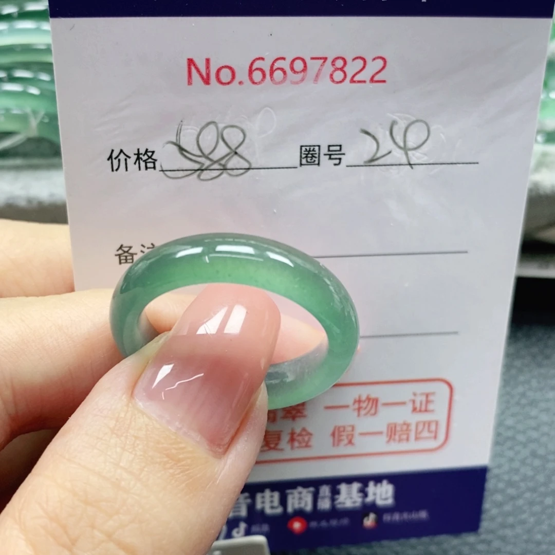 翡翠戒指未镶嵌久*天然
