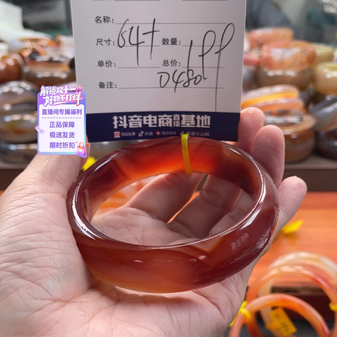 玛瑙/玉髓未镶嵌手镯