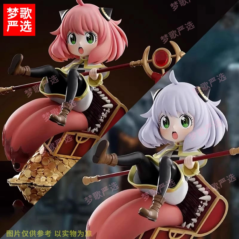 【梦歌严选】19cm芙莉莲阿尼亚间谍过家家动漫GK手办模型摆件礼品
