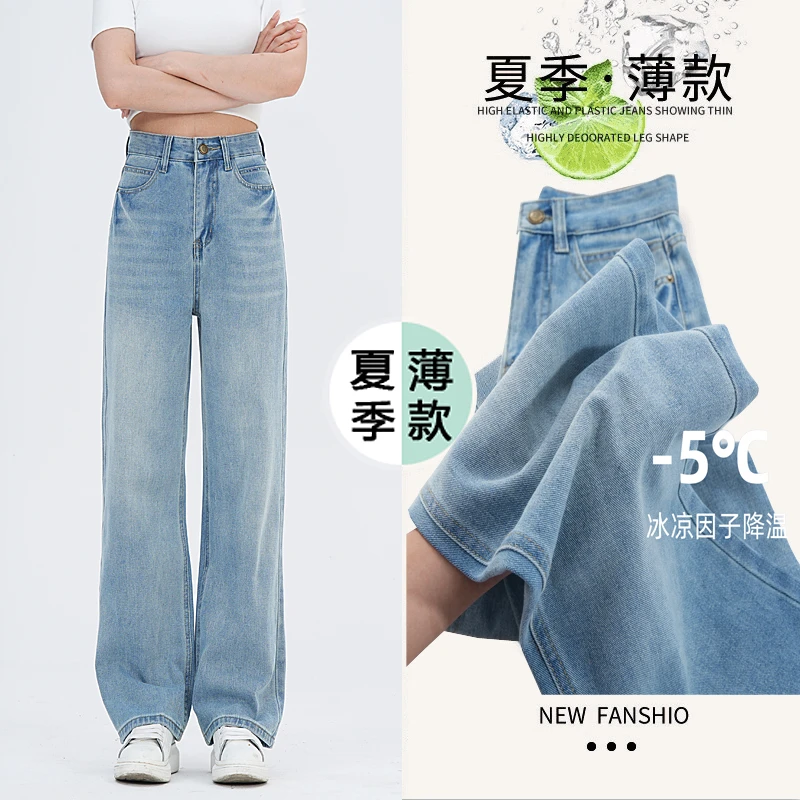 【品牌破价+运费险】夏季新款薄款琉璃蓝窄版阔腿显瘦直筒牛仔裤女