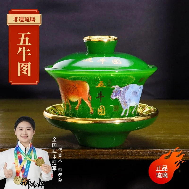正品《五牛图》金顶帝王绿琉璃三才盖碗/容量150毫升/官方正品/寻玉