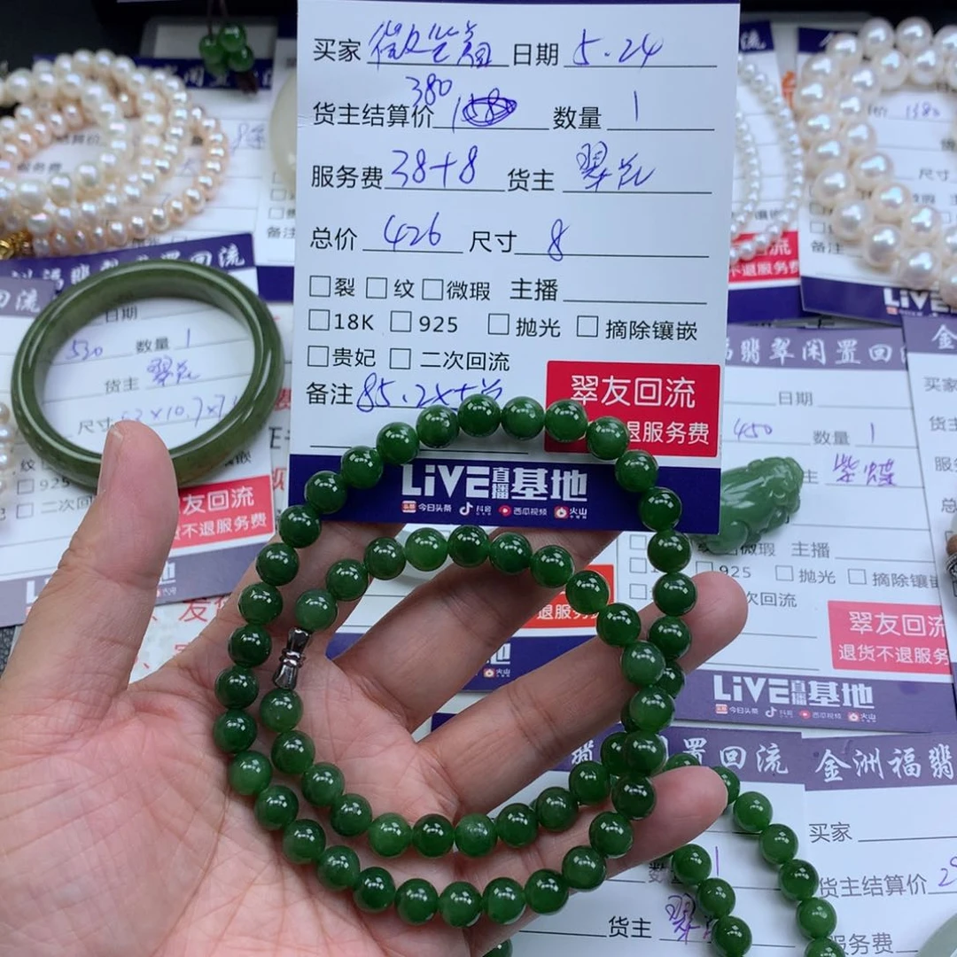 【闪购商品】和田玉未镶嵌颈饰微*着