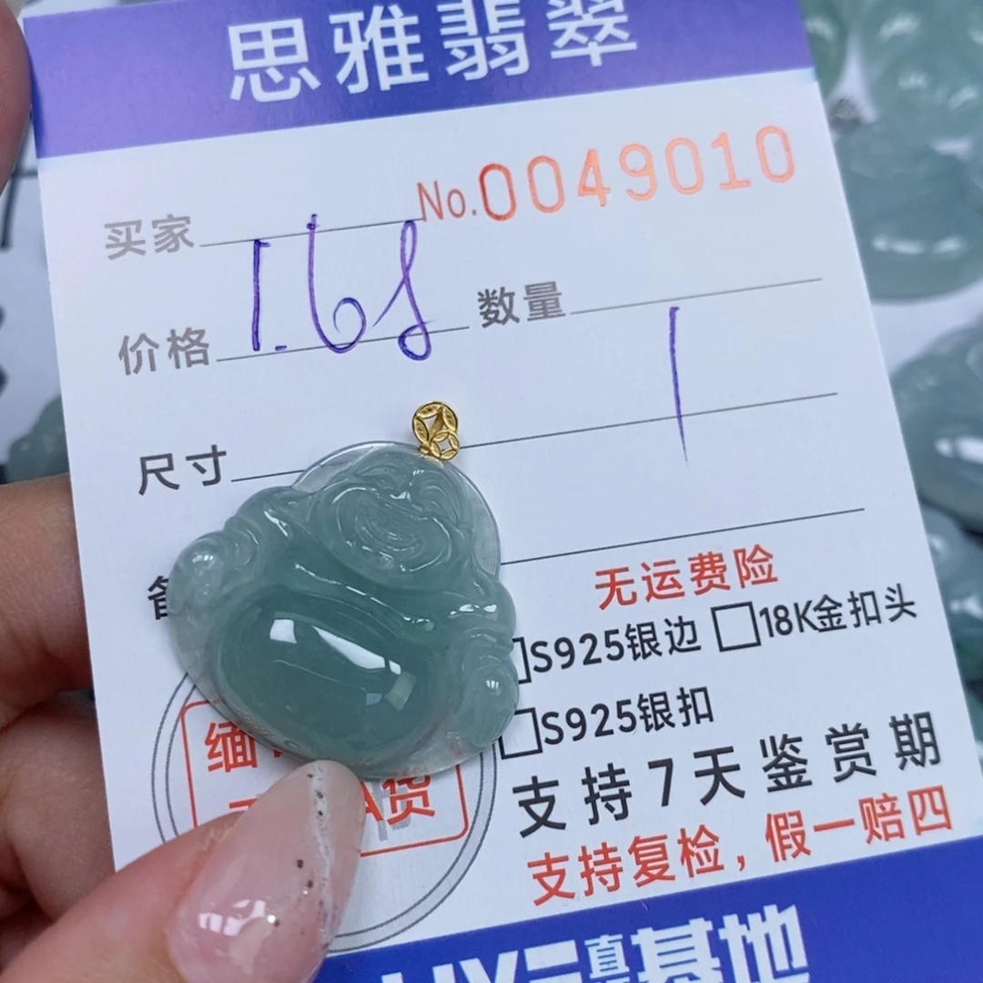 颈饰未镶嵌翡翠天然缅甸翡翠