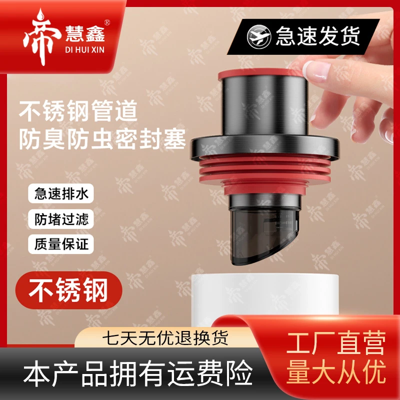 官方正品加厚不锈钢下水管防返臭防隘水防臭密封塞管道通用神器