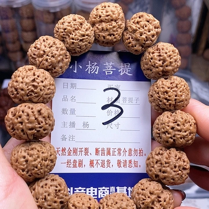 金刚菩提手串22左右蜂王