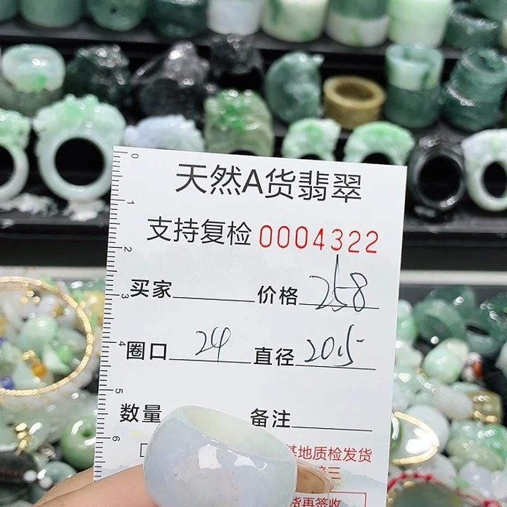翡翠未镶嵌戒指戒指