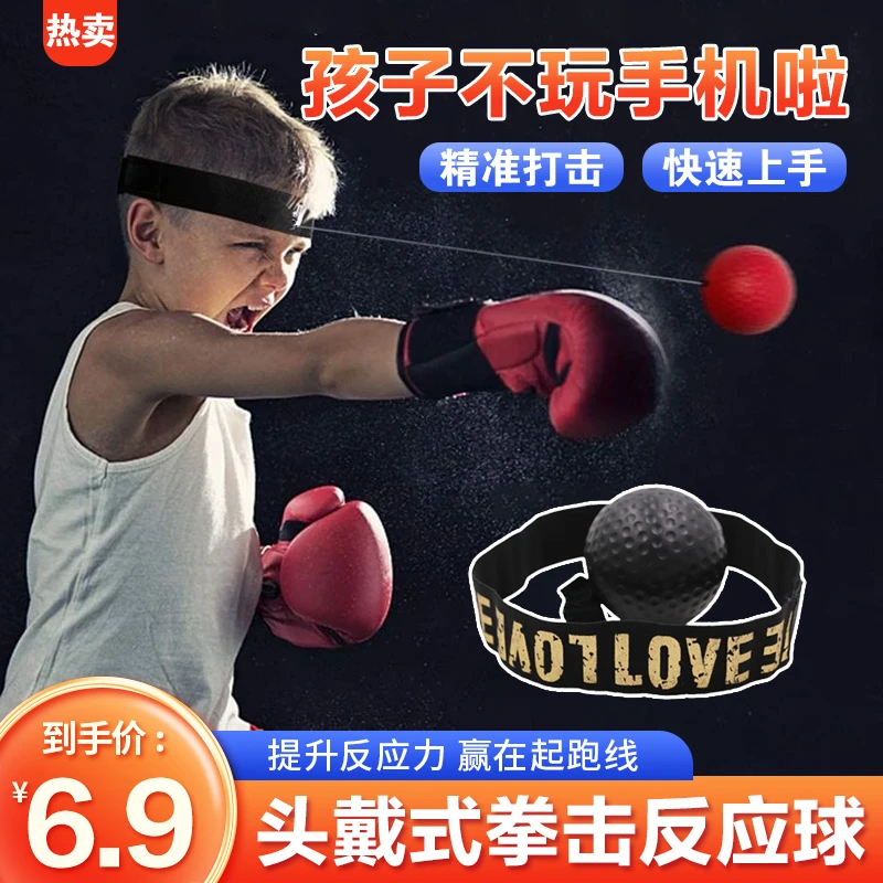 抢！头戴式拳击反应速度球格斗搏击散打训练器儿童成人反应运动