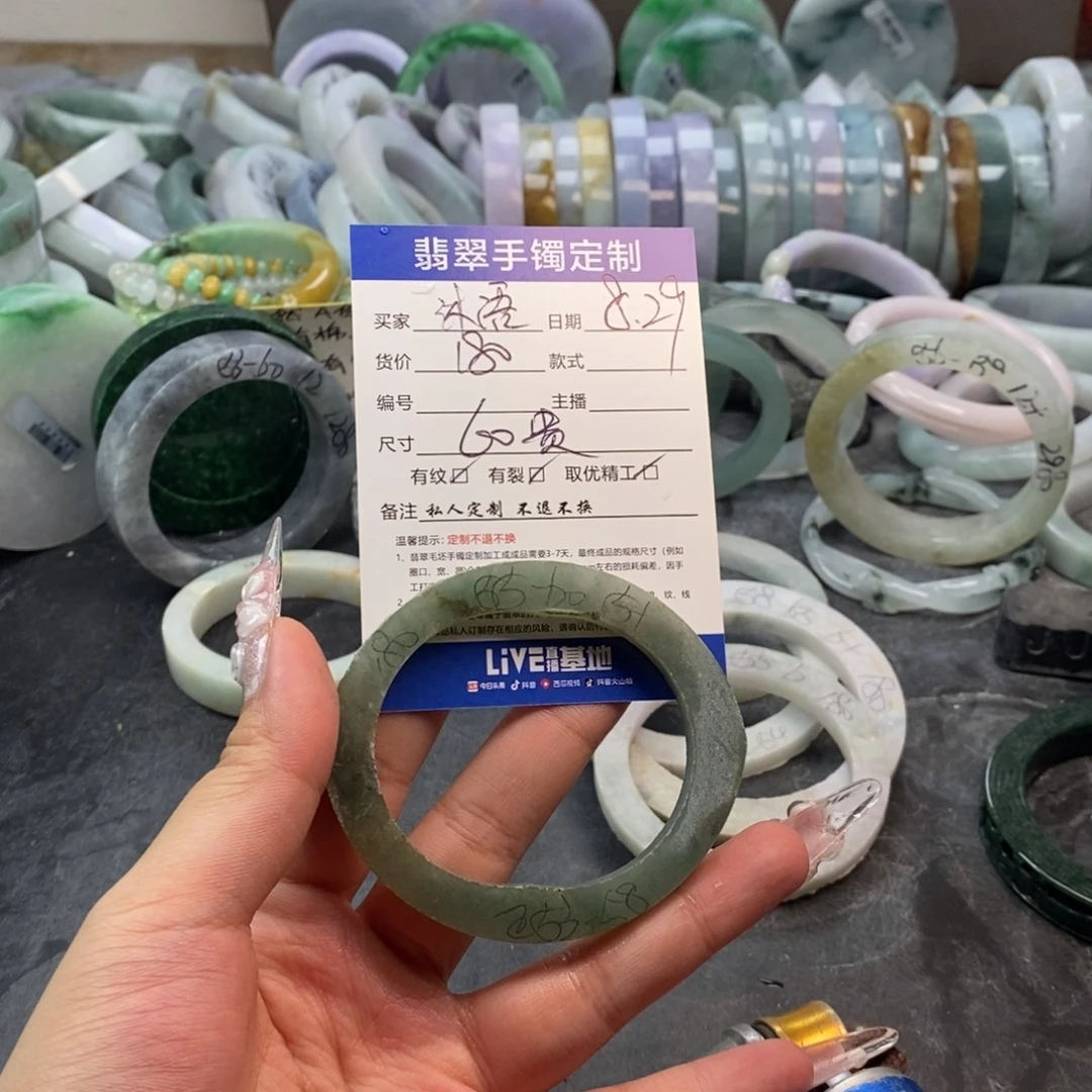 沐***语未镶嵌手镯定制翡翠手镯
