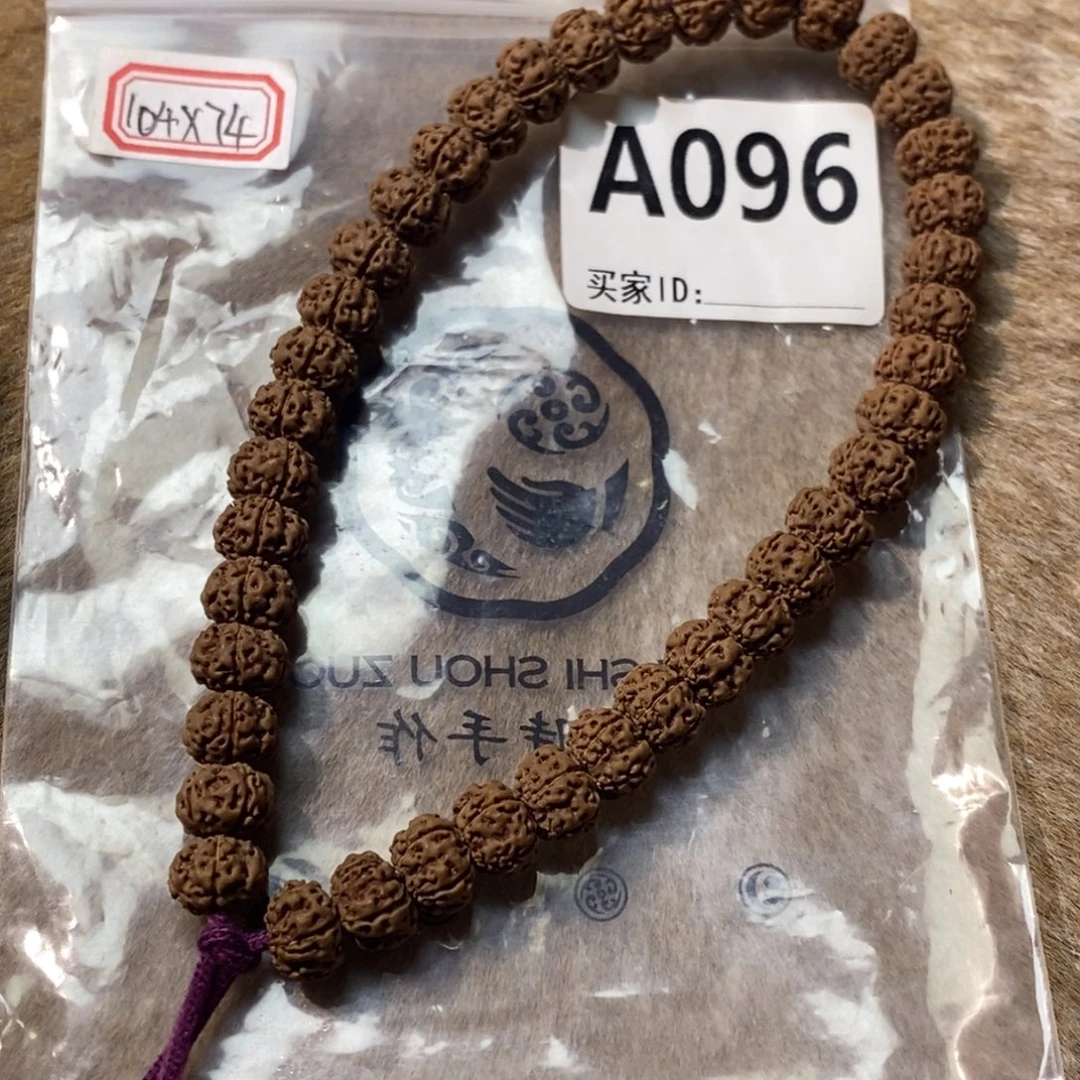 金刚菩提吊坠凹底梅花A096