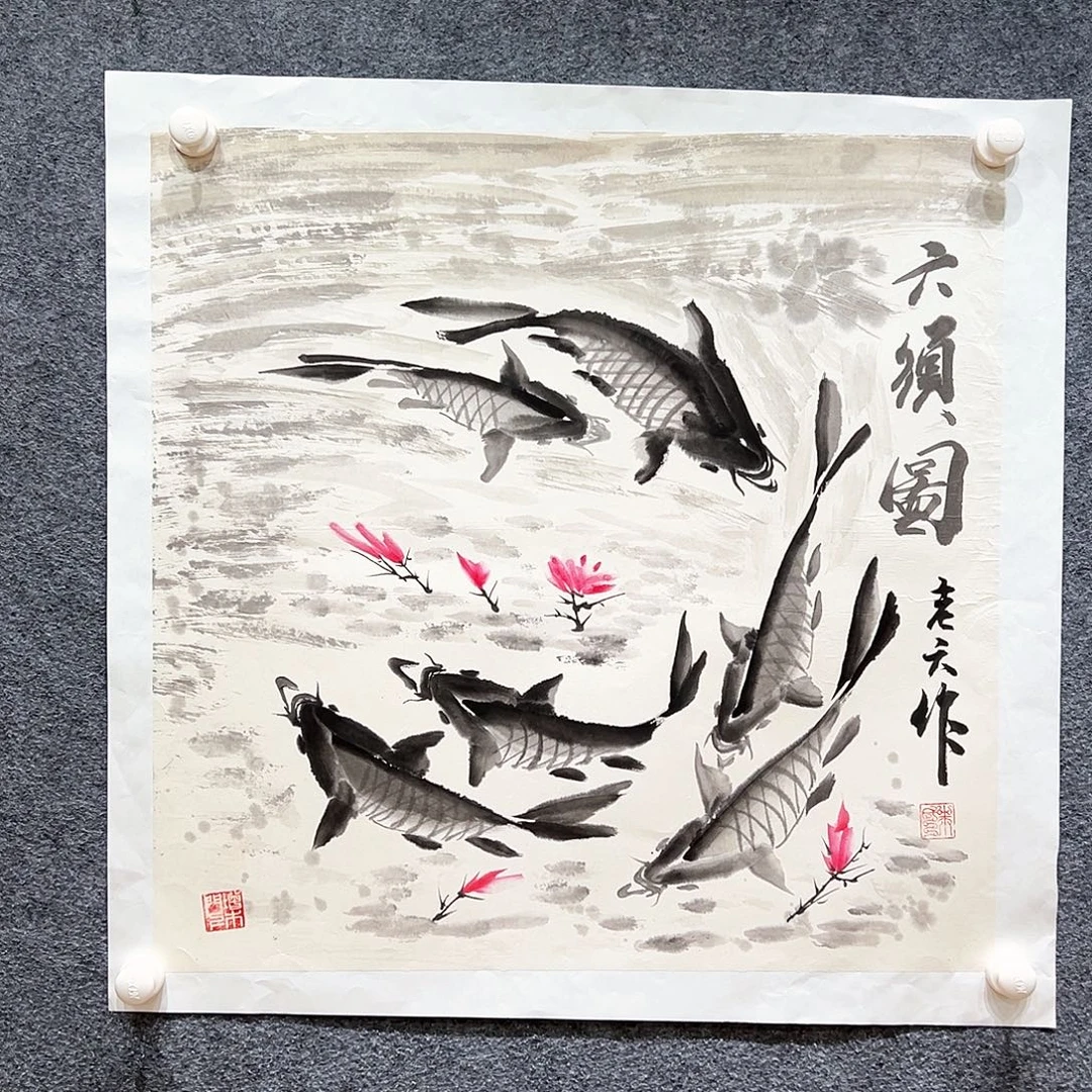 国画知鱼之乐纯手绘画