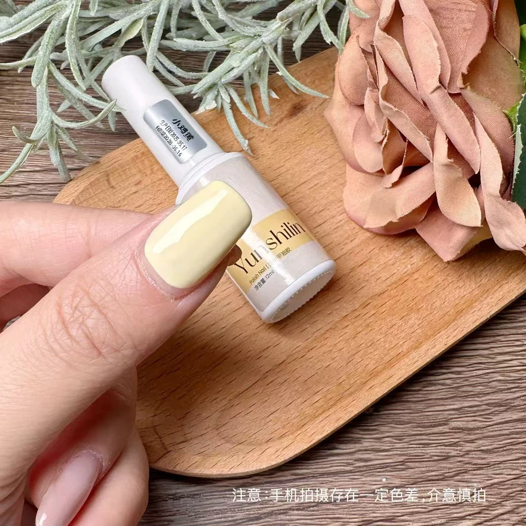 【1瓶】小鸡黄（马卡龙奶黄色）yunshilin甲油胶12ml