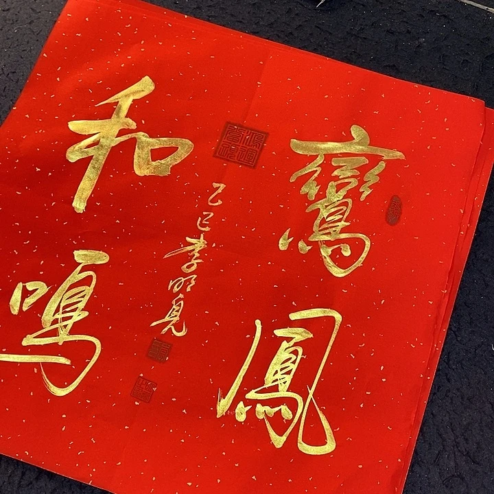书法传世文化精品