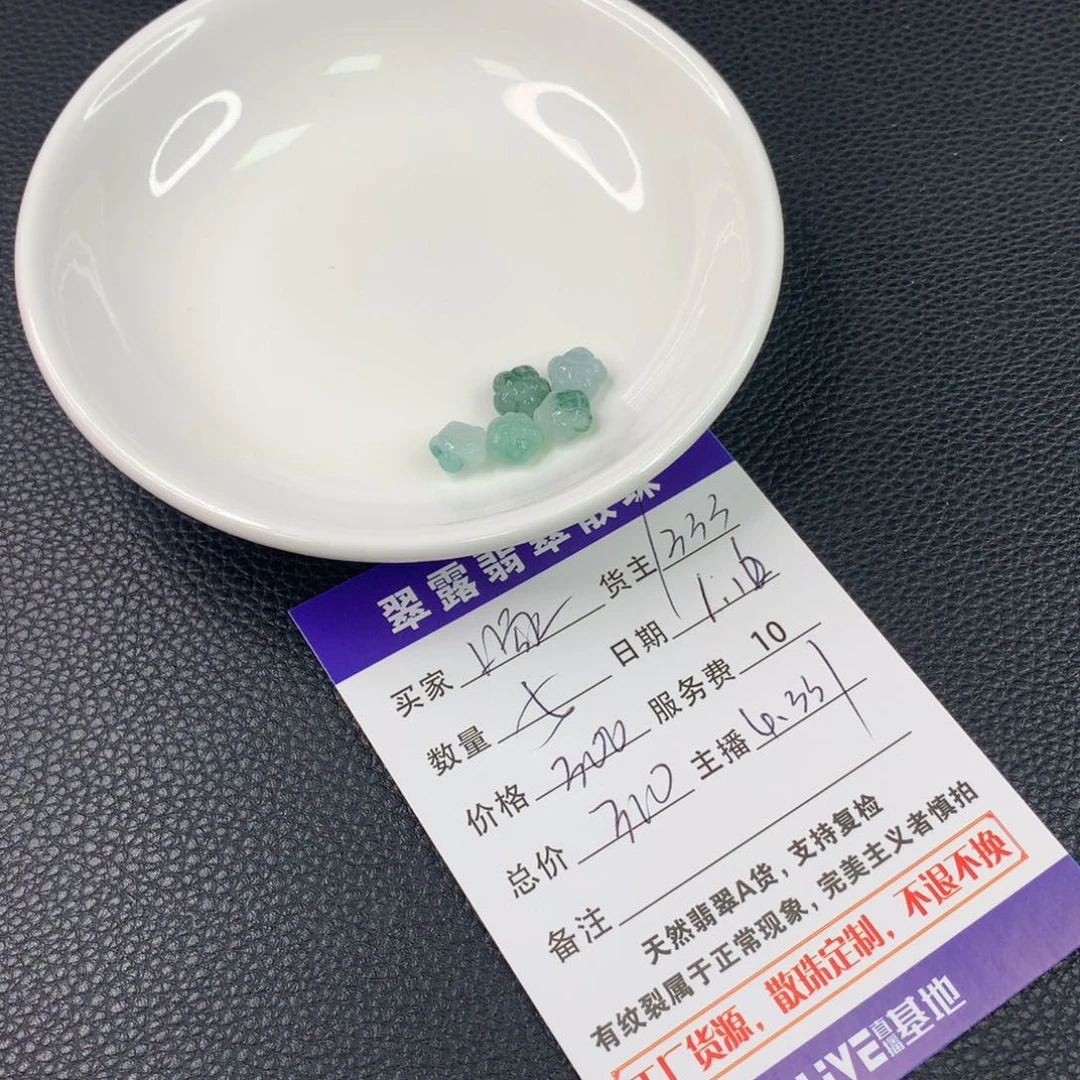 翡翠手链未镶嵌啄****i翡翠散珠DIY手串多样性自发