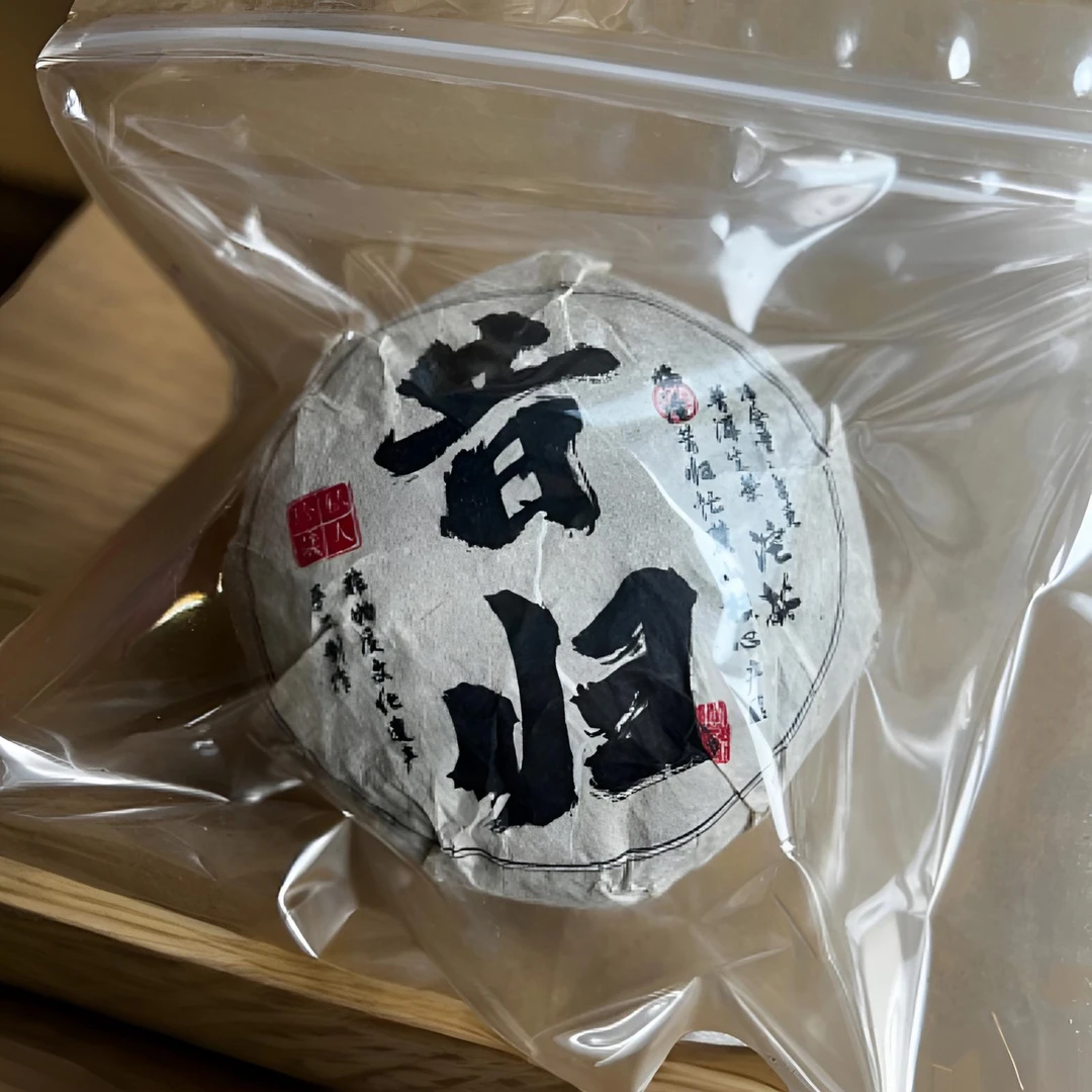 2021年昔归忙麓山沱茶大树200克春茶普洱生茶