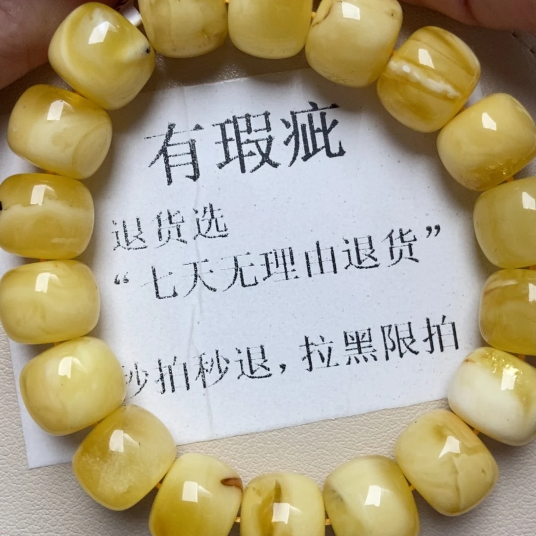 蜜蜡未镶嵌珠宝奇石261