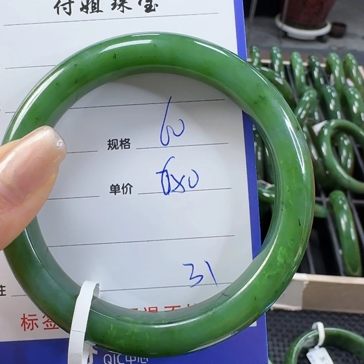 未镶嵌手镯和田玉（碧玉）