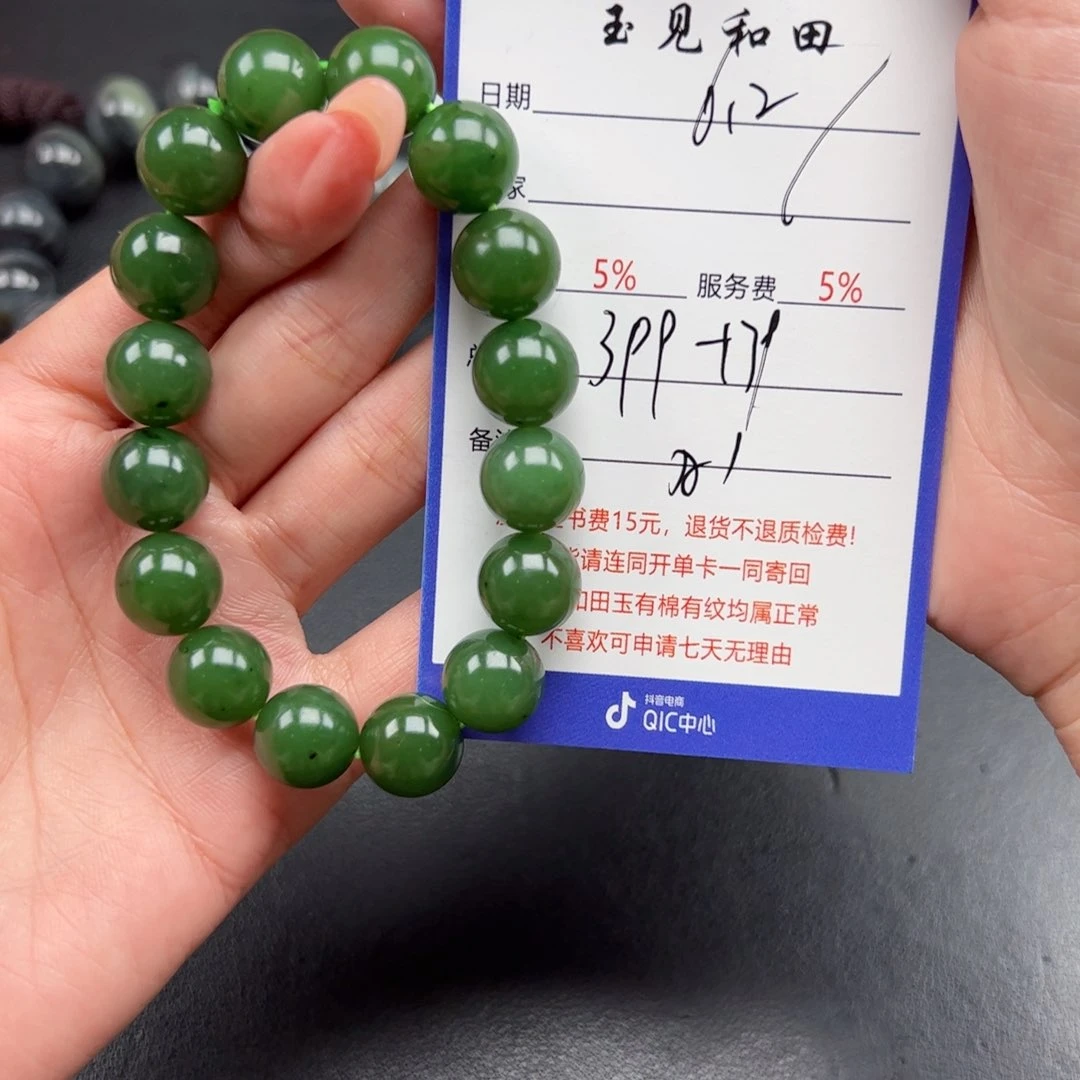 手串未镶嵌和田玉0*7