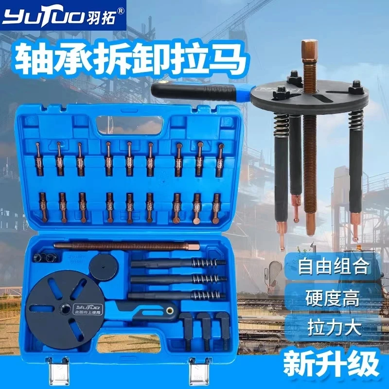 羽拓升级轴承拉马内外通用轴承拉马加大拉盘