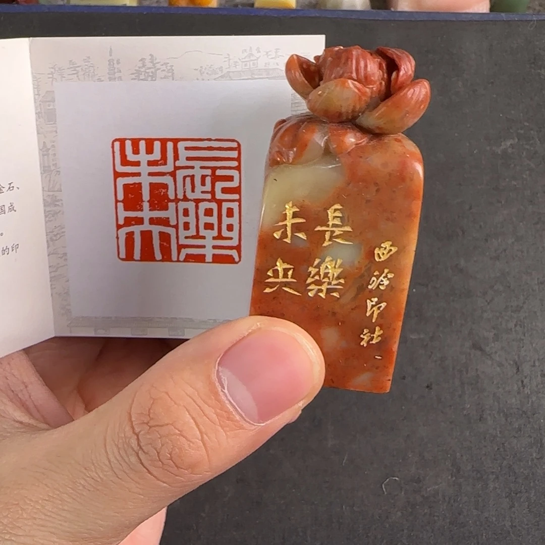 印石青田石7960编号编号