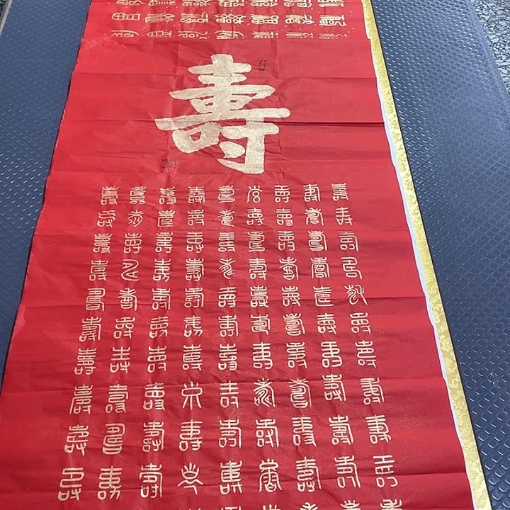 书法老师作品手写王打包