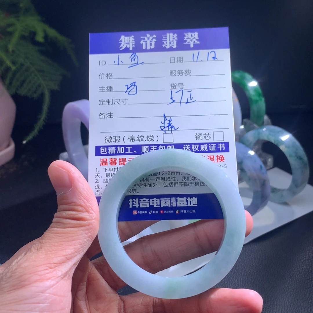 未镶嵌手镯定制翡翠小***’
