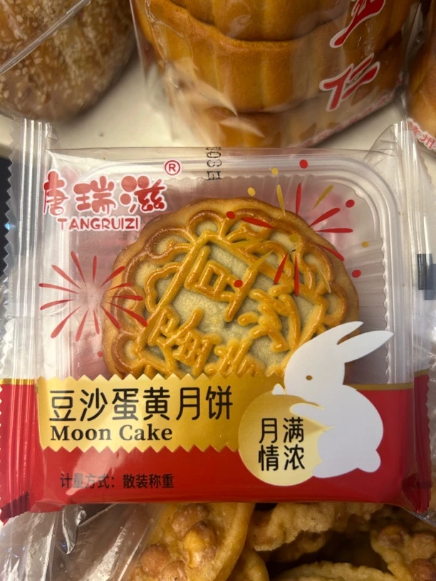 广式多口味老五仁月饼传统手工老式中秋糕点