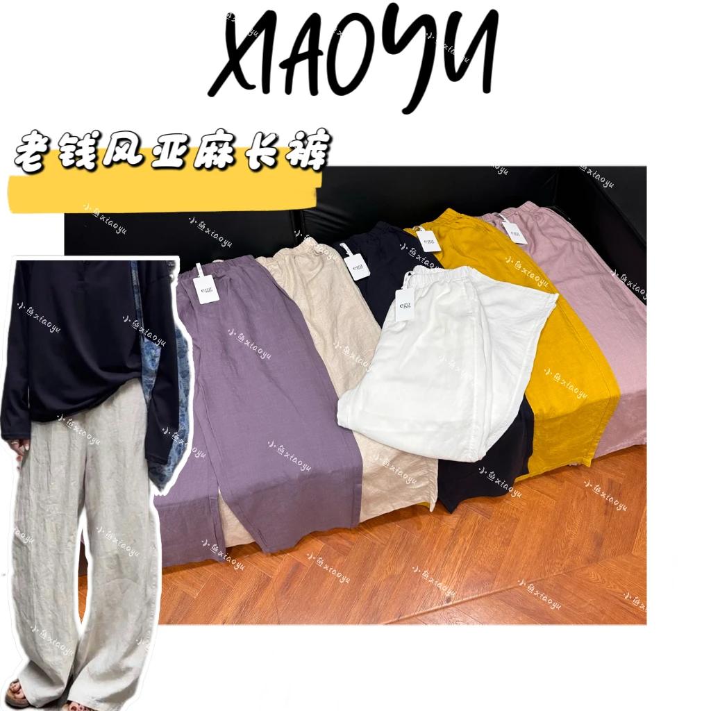 【老钱风亚麻长裤】S老钱风雨露亚麻长裤百搭显瘦高级慵懒风亚麻裤