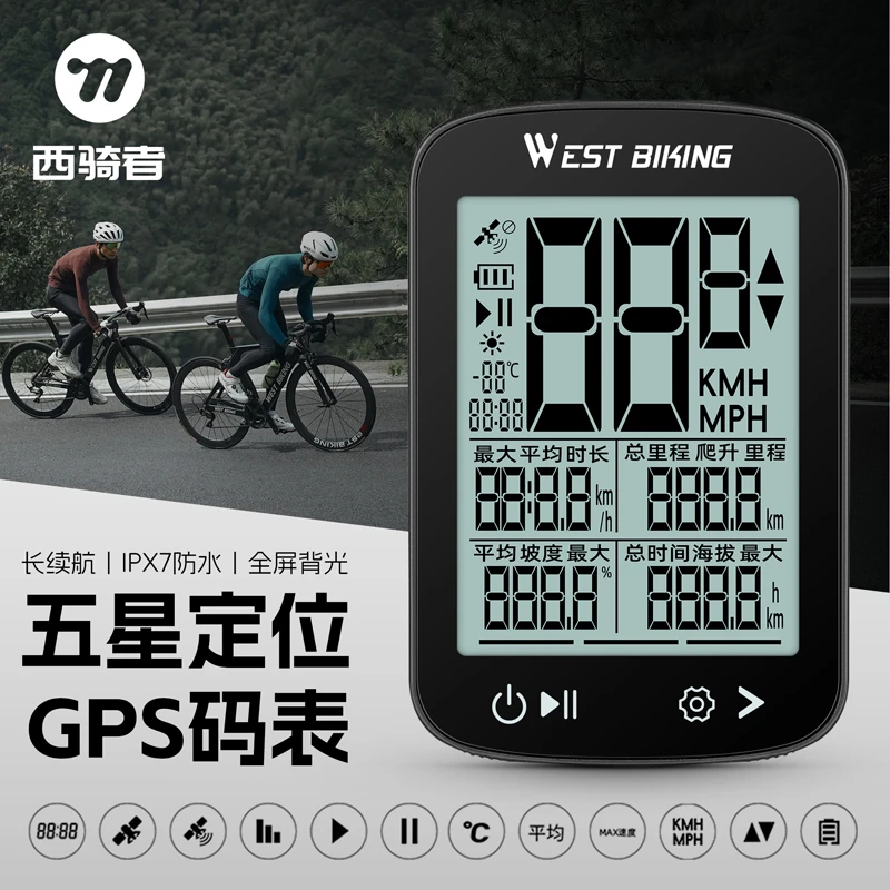 西骑者XQ2代自行车GPS码表公路车智能无线码表快拆骑行测速装备