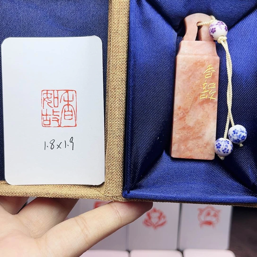 寿山石印石1.8香如故 精品老挝 手工篆刻