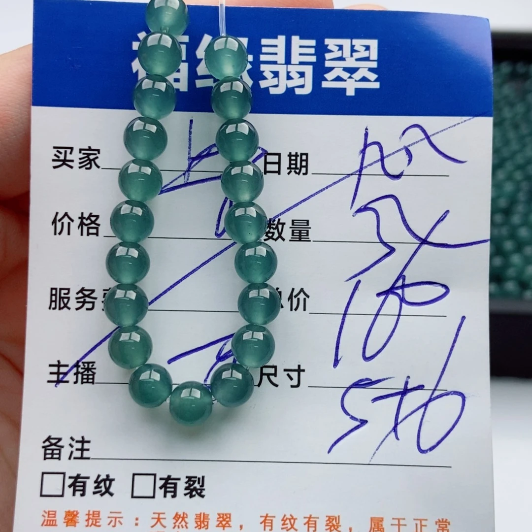 翡翠未镶嵌手链多样性32蓝