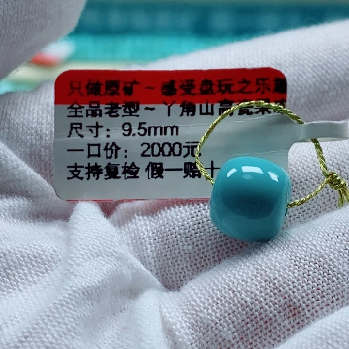 枫***陌未镶嵌绿松石珠宝奇石